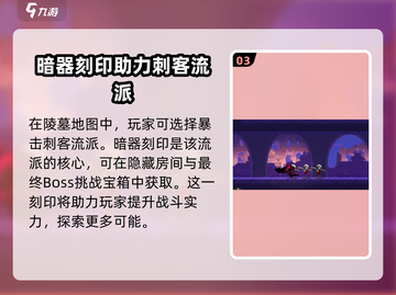 骨英雄killer路线🔥游戏通关流派大揭秘！🎮截图4