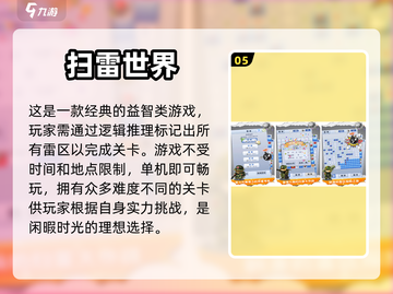 上班摸鱼玩手游👀2023超好玩推荐🔥截图6