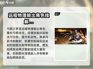 无尽梦回🔥弓箭之梦玩法攻略💎截图2