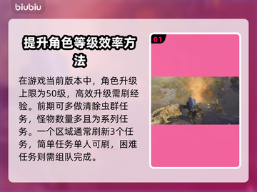 绝地潜兵2满级攻略⚡快速升级秘籍🔥截图2