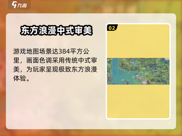仙剑世界地图🔥超多玩法等你来探索！截图3