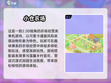  nostalgic农场游戏🔥2024耐玩单机版下载🔗截图2