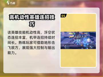 🔥星之破晓：虞姬VS末日机甲，谁才是最强战士？💥截图6