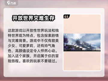 鸣潮⏰时间调整方法来了！快人一步掌握技巧✨截图4