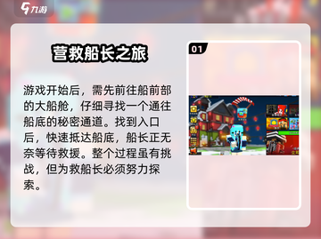 像素射击船长位置大曝光！🔥快来找他决战到底🎮截图2