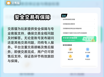 迷你世界账号交易🔥专业平台推荐👇截图5