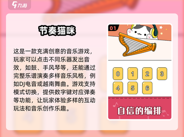  MUSIC猫咪来袭！2024超🔥音乐游戏合集🐱截图2