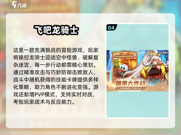 🔥2024必玩肉鸽游戏TOP榜💥🎮截图5