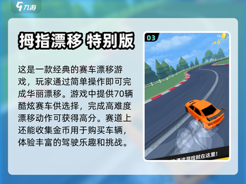 2024必玩🔥电子游戏排行榜💡截图4
