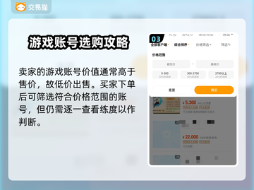 梦幻西游买号值不值？🔥平台推荐来啦！截图4