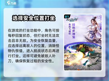 凡人修仙传手游🔥打坐秘籍，快速升级✨截图2