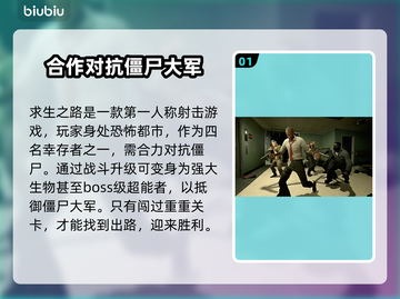求生之路💥闪退解决办法，玩家必看！🎮截图2