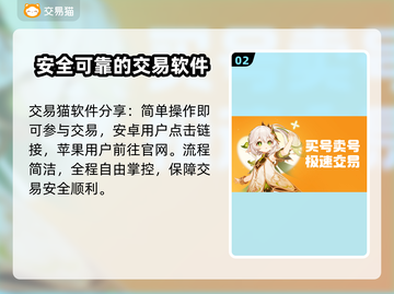 王者荣耀游戏账号交易🔥选对平台很重要！截图3