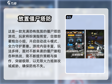 🔥2025最火僵尸生存手游下载来袭！🧟‍♂截图4