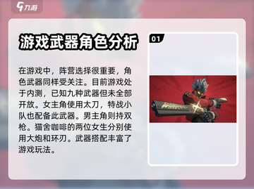 绝区零🔥必看！全武器介绍与大全来啦～截图2
