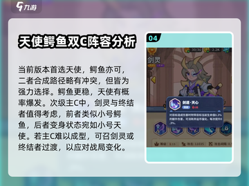 快来当领主🔥最强英雄阵容搭配攻略来啦！截图5