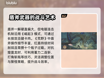 怪物猎人⚡荒野盾斧电锯流，超强解析来了！截图3