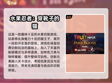 🔥2025必玩水果忍者游戏推荐！🎮截图4