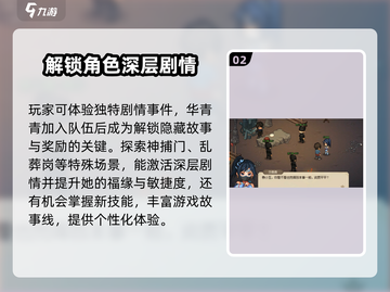 《大侠立志传》华青青入队🔥超详细招募攻略来啦！截图3