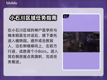 浪人崛起🌟舶来果实支线必过攻略💥截图3