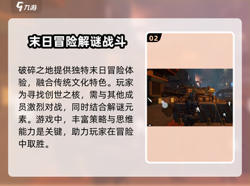 破碎之地传说：快速获取之影⚡攻略来了！截图3