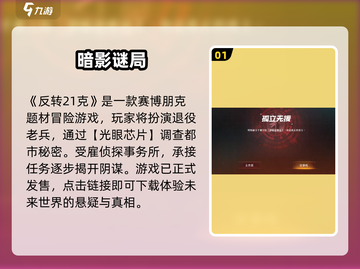 反转21克！惊爆结局揭秘🔥截图2