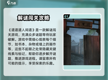 道道道人间道🔥新手必看！玩法攻略大公开🎉截图2