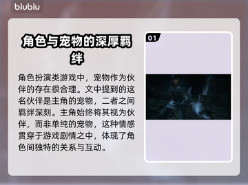 最终幻想16🔥主角伙伴技能大曝光！💥截图2