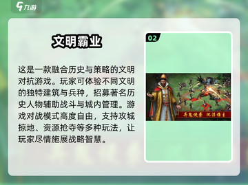 🔥2025年最适合平民的耐玩SLG手游排行榜🌟截图3