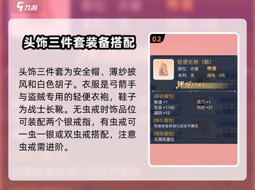 巴风特之怒猎人🔥橙装获取途径大揭秘！截图3