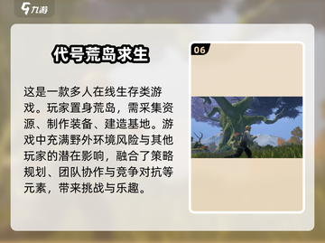 🔥2025必玩！超耐打的荒岛求生游戏合集🎉截图7