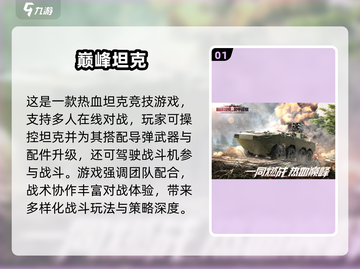 🔥2025超好玩坦克升级游戏推荐！🎮截图2