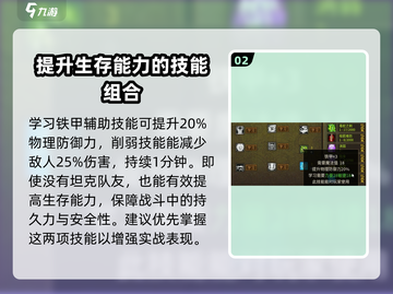 五霸七雄大辅助🔥玩法教学，轻松上分必看！截图3