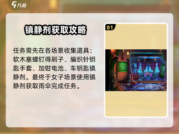密室逃脱求生系列1极地冒险🔥灰姑娘章节通关攻略来啦！截图2