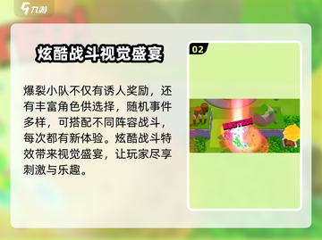 爆裂小队🔥预注册豪礼大曝光！🎁截图3