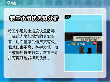 全民僵尸大战🔥最强特种部队推荐，速来围观！截图4