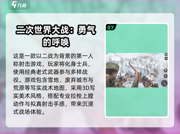 🔥二战空战手游TOP榜！✈🔥截图8