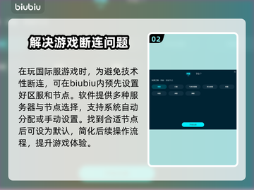 瓦罗兰特掉线延迟？用这款加速器🔥立即畅玩！🎮截图3