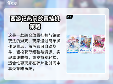🔥2025西游手游TOP榜🎮爽玩推荐！截图6