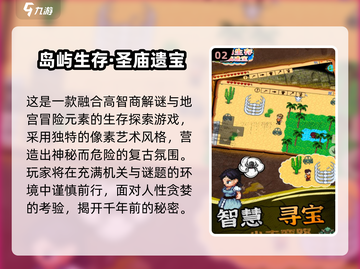 🔥2025荒岛求生手游TOP榜🌊截图3