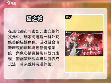 🐱2025必玩猫娘游戏Top5🔥截图6