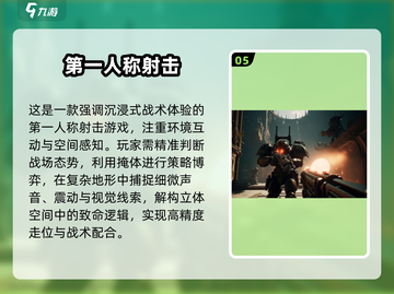 🔥2025高画质射击手游推荐！🎮爽快FPS体验💥截图6