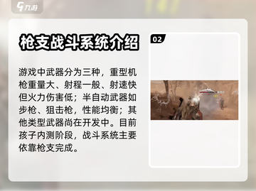 代号56近战系统🔥战斗玩法超爽！💥截图3