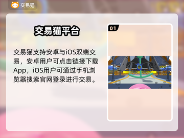 🔥蛋仔号卖出天价！💰速看平台揭秘💸截图2