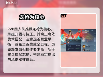 🔥《灵妖劫》最强妖灵阵容曝光！💥截图4