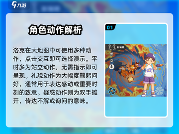 洛克王国世界🔥超全动作指南，玩家必看！截图2