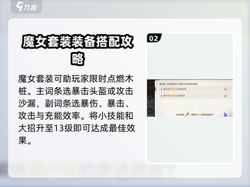 原神🔥迪卢克挑战攻略⚡必看tips助你轻松通关！截图3