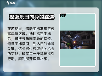 七日世界气球狗获取秘籍🔥超简单攻略🎉截图2