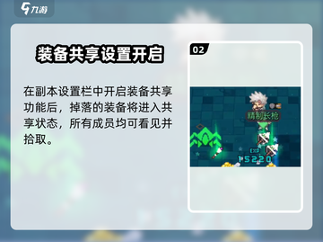 《元气骑士前传》装备共享开启攻略🔥🎮截图3