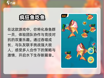 🐟2025最火鱼吃鱼游戏TOP榜！截图5